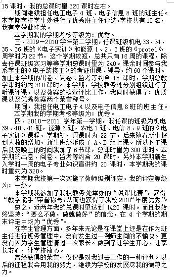 電信技術崗位競聘演講稿 電信技術崗位競聘演講稿